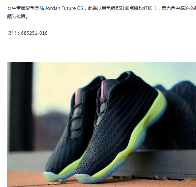 2015 Air Jordan Future GS Black Green Shoes